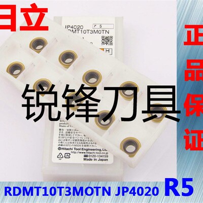 日立HITACHI R5加厚数控铣刀片 RDMT10T3MOTN JP4020(一盒10片)