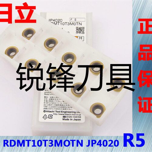 日立HITACHI R5加厚数控铣刀片 RDMT10T3MOTN JP4020(一盒10片)