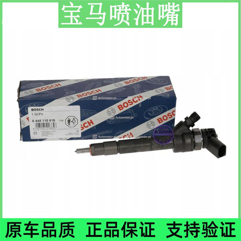 适用宝马原厂X3X5X6X7柴油喷油嘴340D640D520D530D喷油嘴喷射阀原