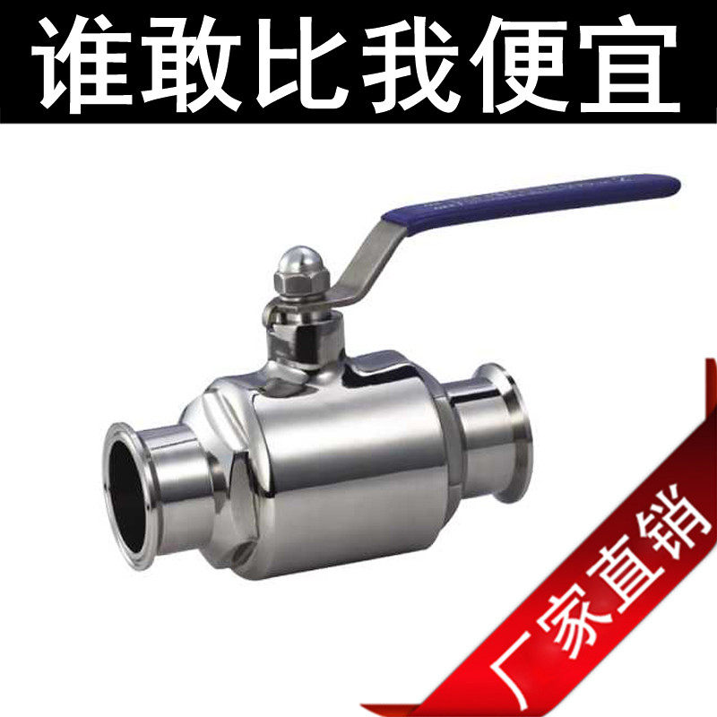304不锈钢卫生级快装球阀316L快开卡箍卡扣式食品级直通快接阀门,玩具/童车/益智/积木/模型,毛绒/玩偶/公仔/布艺类玩具,淘宝优惠券,粉丝福利购,淘宝优惠卷