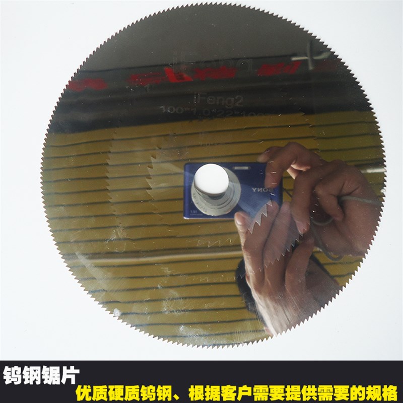 钨钢锯片钨钢铣刀不锈钢无毛刺切割片120mm直径钨钢刀片2片起卖