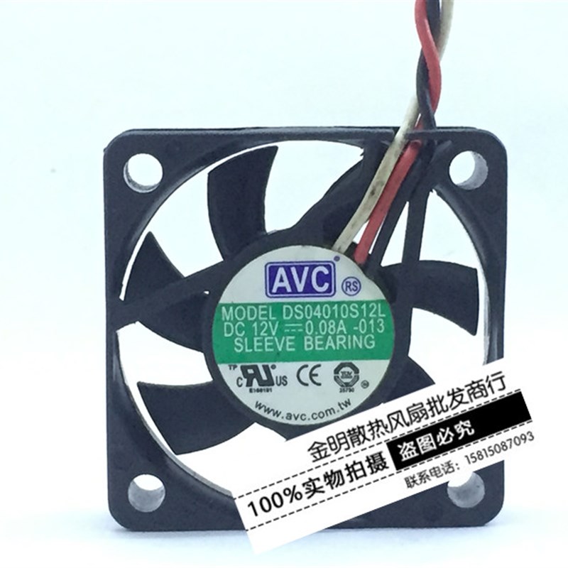 台湾AVC 4010 4CM 12V 0.08A DS04010S12L 超静音 南北桥散热风扇