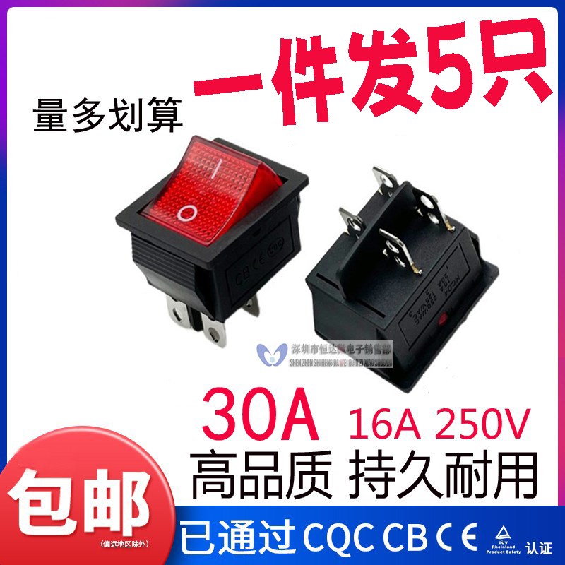 ML-15V美莱特开关R11-221工业吸尘器开关电源红色开关按钮通用