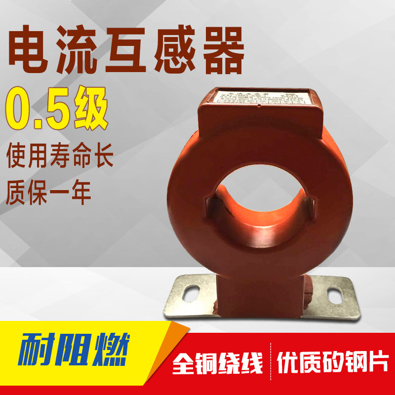 三相电流互感器LMZJ1-0.5 0.2级 电流比 100/200/600/500/1000/5A
