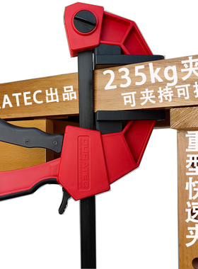 木工夹F夹重型快速夹固定夹钳拼板夹子反撑夹扩张器大力夹扳机夹