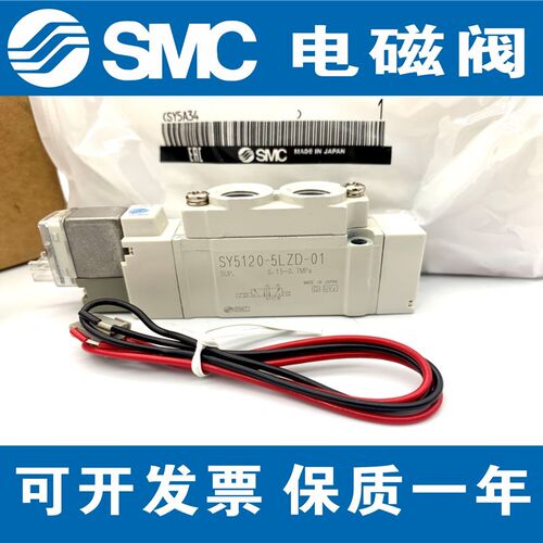 SMC电磁阀SY3120/SY5120/220/320-5LZD-6LZD-3LZD-4LZD-M5-01现货