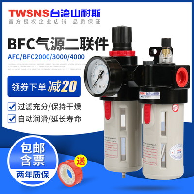 气源处理器二联件AFC2000 BFC200030004000过滤器亚德客smc山耐斯