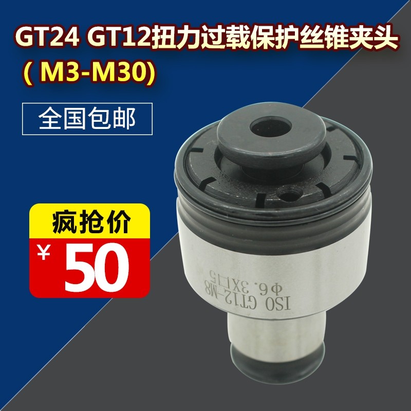 配马牌JJ4 4824直径30带保护快换丝锥夹头GT24 M6-8-M27-30攻夹头,宠物/宠物食品及用品,狗宠物服装/雨衣,淘宝优惠券,粉丝福利购,淘宝优惠卷