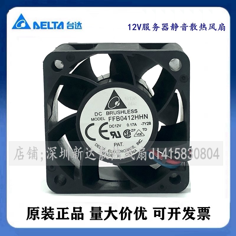 原装台达 FFB0412HHN 4028 12V 0.17A 4CM 1U服务器 静音散热风扇