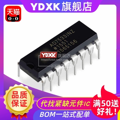 天猫 AD7533JN AD7533LN AD7533JNZ AD7533LNZ 转换器DIP-16