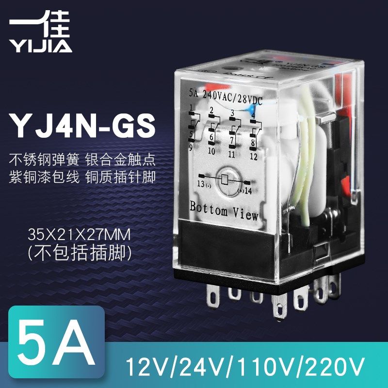 14脚4路MY4NJ小型电磁继电器220V交流 直流电DC24V 12V5A YJ4N-GS