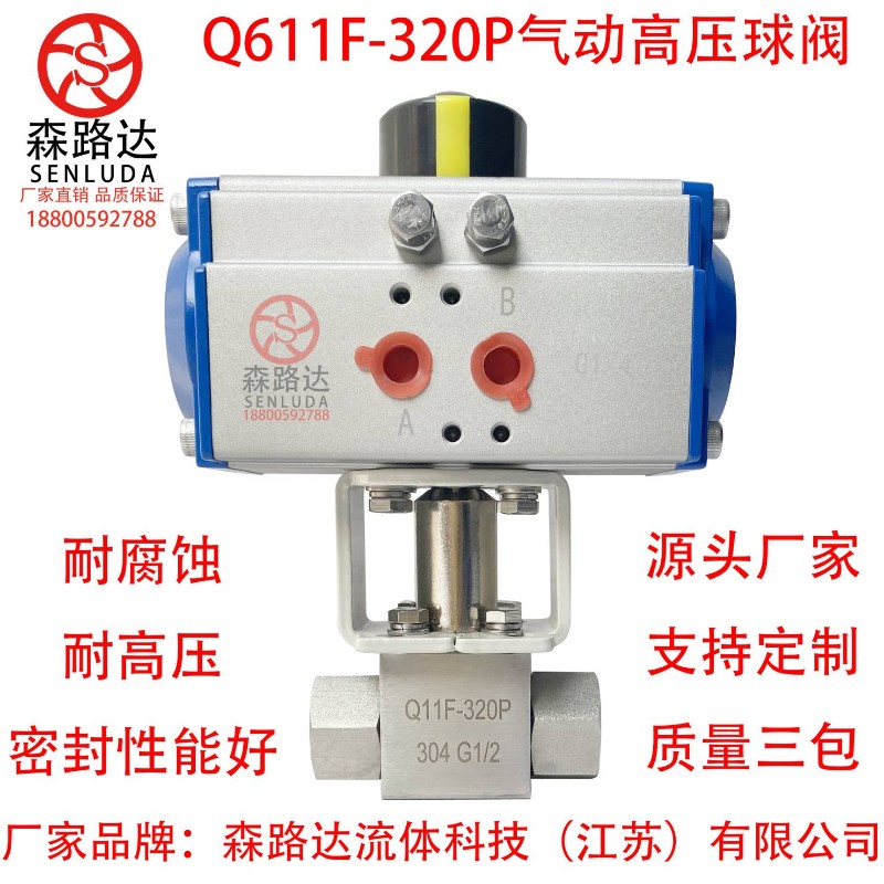 304不锈钢气动高压球阀Q611F-320P气体内螺纹高压32公斤液压球阀