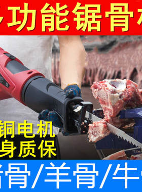 厨房切肉电动剁骨头家用切排骨锯小型据骨机切猪蹄电锯切割机