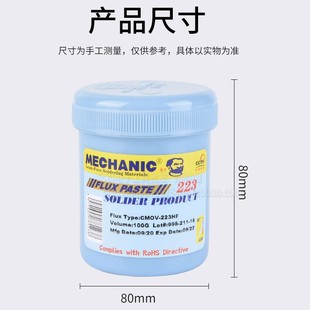 维修佬无铅SMD环保559助焊膏BGA维修手机主板223中性助焊油焊锡膏