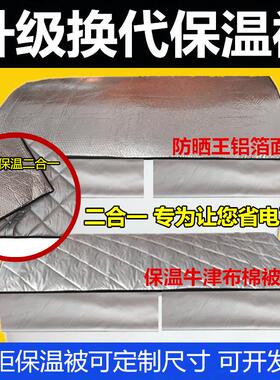 冰箱防晒隔热罩户外冰箱保温被子防尘冰柜布雪糕冷饮柜防雨水遮阳