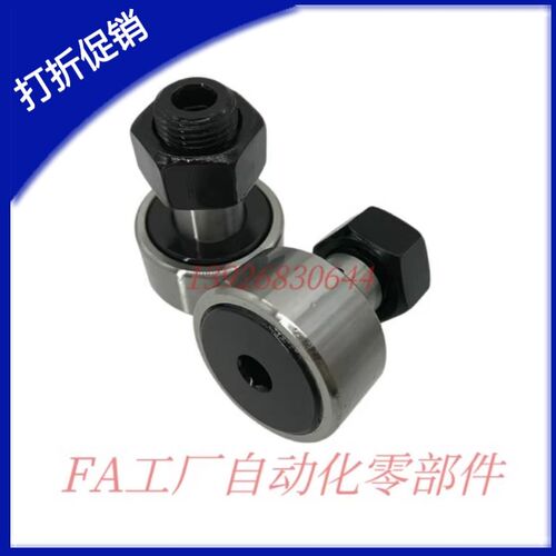 精密型凸轮轴承随动器CUAS3-10 4-12 5-13 6-16 8-19 10-22 10-26