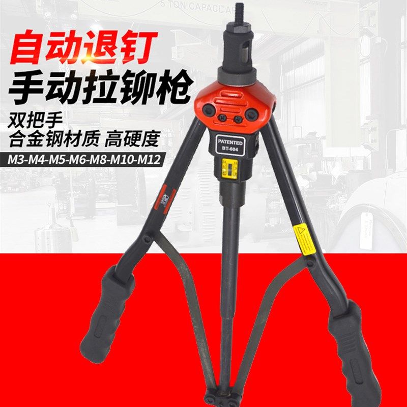 原装台湾欧维尔OW-BT604手动拉姆枪 /拉铆螺母枪 /拉帽枪 拉母枪