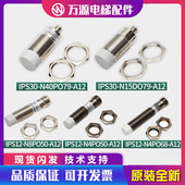 N40P079 N4P050 A12 蒂森电梯传感器IPS30 N15 IPS12 P068扶梯