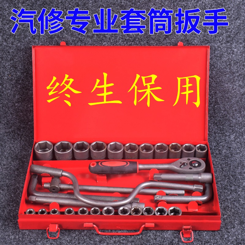 风炮套筒32件套汽修工具重型加厚扳手棘轮电动扳手套装1/2组套