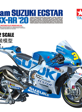 天易模型 田宫 1/12 铃木SUZUKI ECSTAR GSX-RR 20 摩托 14139