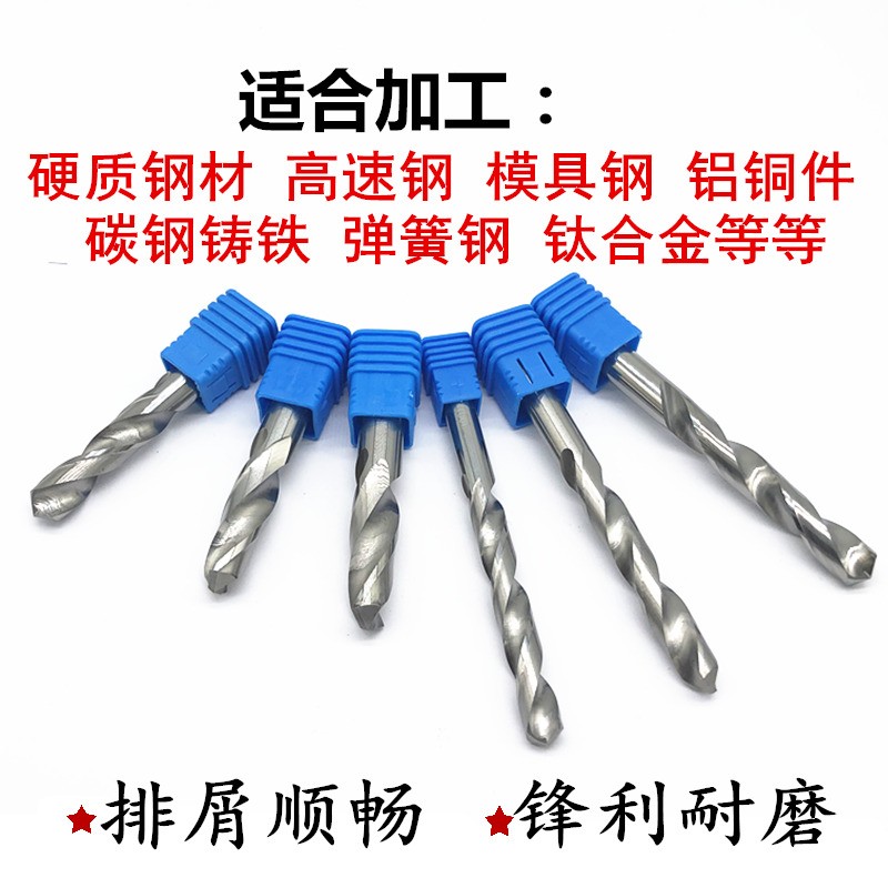 加长整体合金钻头加长钨钢钻头直柄麻花钻硬质合金钻100长1.5-20