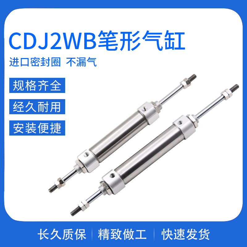 双头出气缸 两边走气缸CDJ2WB16-10\15\20/25/30/40/50 75 100