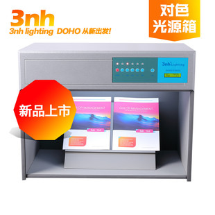 东宏D60 标准光源对色灯箱五光源看样台比色对色箱 DOHO 3nh新品