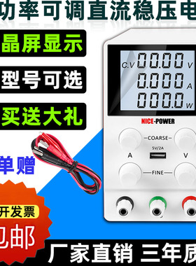 SPS3010/605D液晶屏大功率可调直流稳压电源维修测试可调电源24V