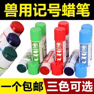 动物标记打号不掉退色耳标笔牛羊用记号笔猪羊养殖母猪用牛犊子
