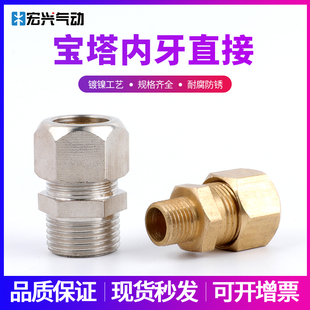 卡套直接铜接头铜管油管卡套接头KKC4