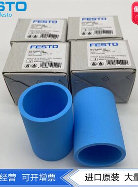 FESTO费斯托MIDI系列气源过滤器滤芯LFP-D-MAXI-5M 159641 现货