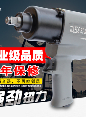 小风炮气动扳手 1/2小型车载风暴机汽动工具工业级强力汽修扳手