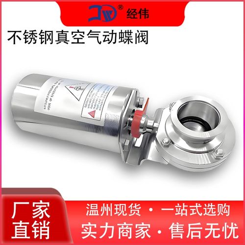 304不锈钢kf40真空气动蝶阀卡箍卡盘立式单作用阀门10 16 25 50