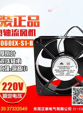 散热风机 18060HBL2EX-S1-B 风 风扇 180*180*60 黑色220V  0.45A