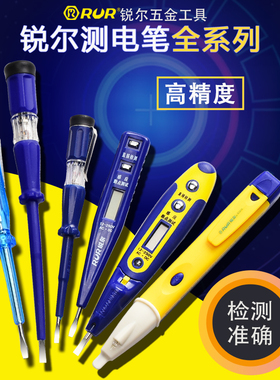 电笔2020年新款电工专用2018家用多功能线路检测高精度感应验试测