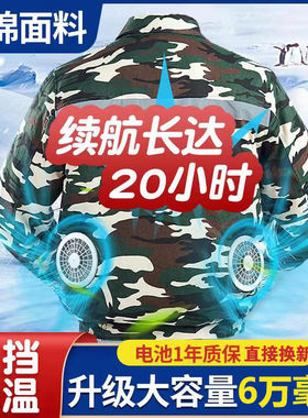新款外搭夏季带风扇的衣服户外防暑降温空调制冷服充电焊工作服男