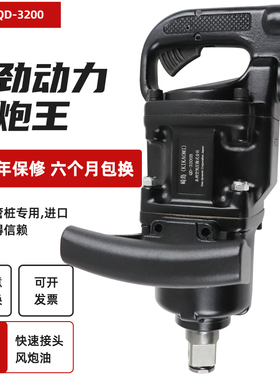 日本崎岛QD-3200B中风炮一寸3/4气动扳手工业级大扭力汽修重型