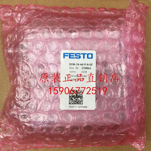 全新原装FESTO气缸 DFM-40-25-50-80-100-125-160-200-P-A-GF现货