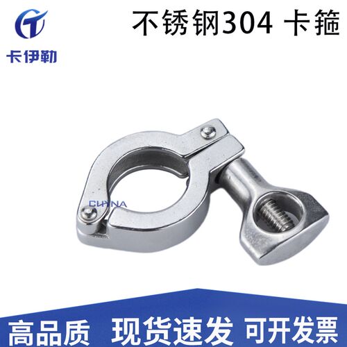 不锈钢精铸卡箍304快装卡箍