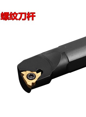 数控内螺纹刀杆SNR0016Q16/20R16/R22内孔螺纹车刀杆梯形牙刀通用