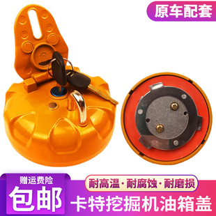 挖掘机配件卡特E305.5 306C 307E 308 312B 200B柴油箱盖油箱口盖