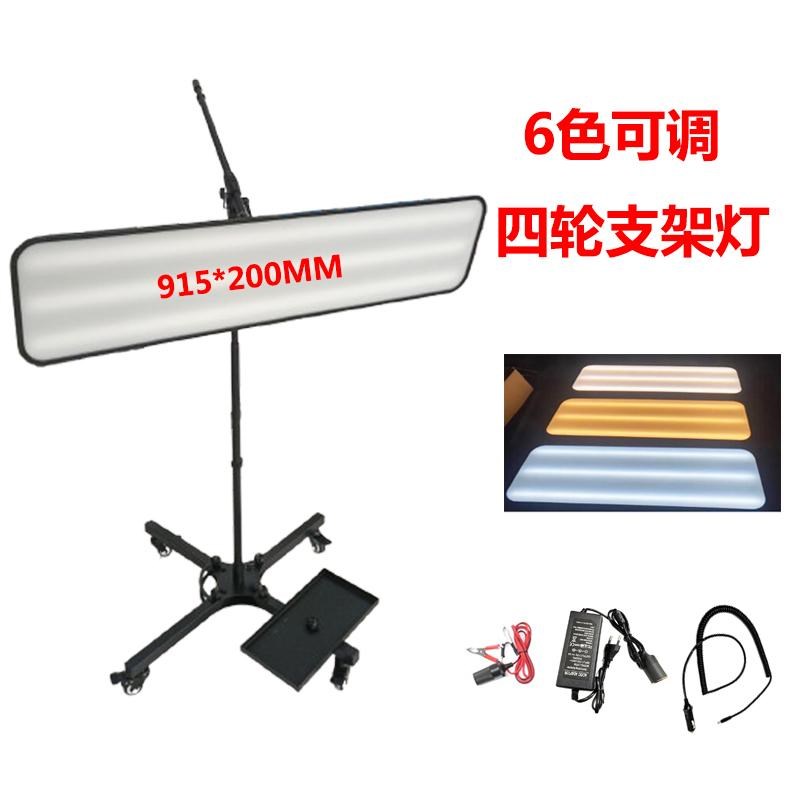 四轮6色可调落地支架整平灯 汽车凹陷工具凹坑凹痕维修检测配件