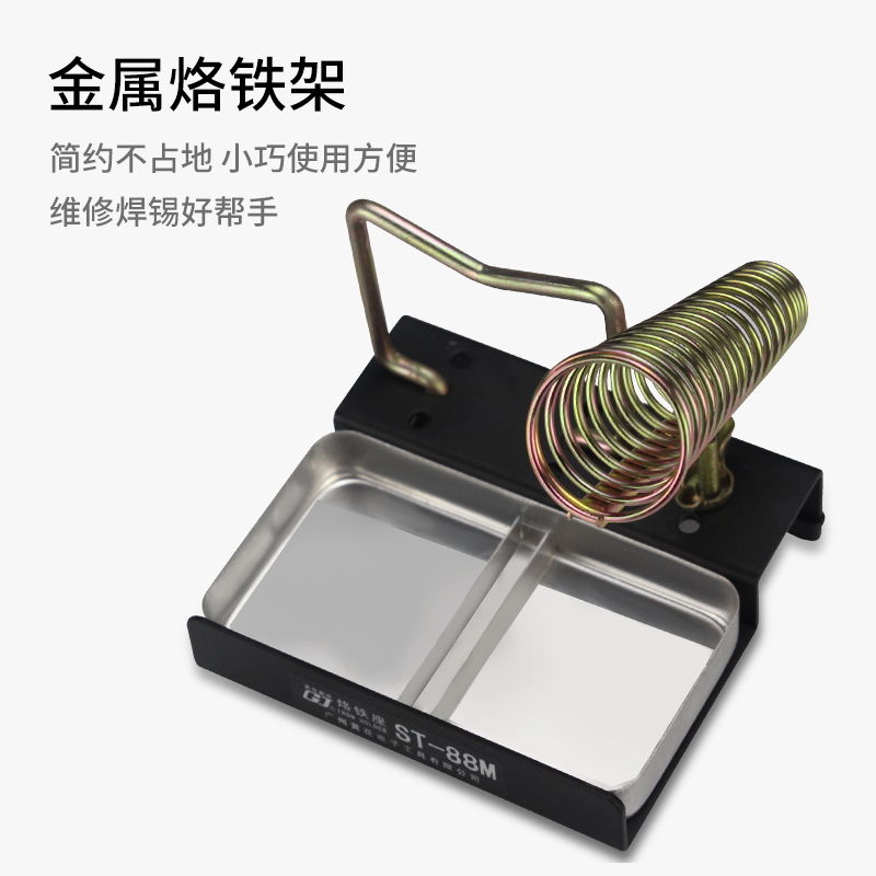 黄花电烙铁架电焊台座全金属锡线架松香烙铁海棉架多功能手柄支架