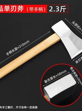 木工斧全钢精边单刃斧手工锻打木匠偏斧劈柴砍树单边斧子户外斧头