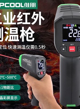 维朋红外线测温仪AIT500工业高精度温度计测温枪水温油温枪商用