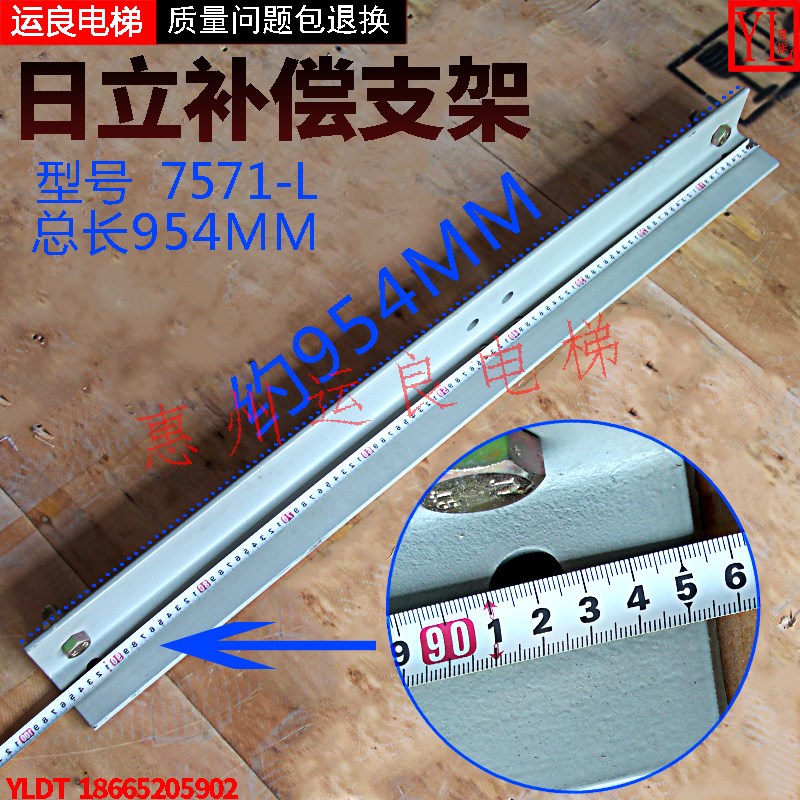 惠州运良电梯配件日立电梯支架7571-L补偿支架
