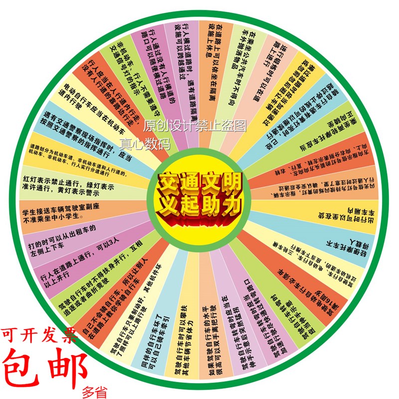 交通安全活动道具大转盘学习工具垃圾分类游戏道具真人安全飞行棋