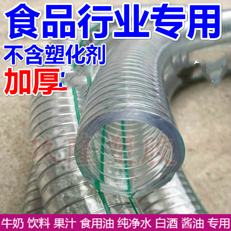 食品专用管 不含塑化剂 75mm食品级透明钢丝软管 食品塑料钢丝管