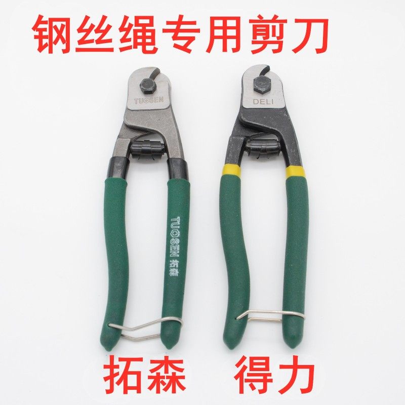 钢丝绳剪刀 变速管 铅封剪 钢丝剪 钢索剪 钢丝绳剪刀 8寸200mm,3C数码配件,USB多功能数码宝,淘宝优惠券,粉丝福利购,淘宝优惠卷