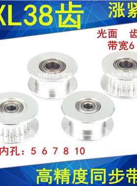 MXL38齿同步轮轴承位同步皮带轮齿宽7内孔5/6/7/8/10同步带轮惰轮